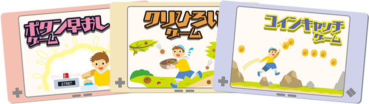 ゲームをプログラミング